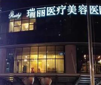 杭州權(quán)威美容整形醫(yī)院排行大盤點(diǎn)！人氣口碑醫(yī)院不容錯(cuò)過！