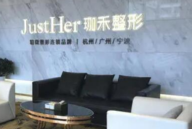 浙江杭州市正規(guī)整形醫(yī)院排名名單大盤點！口碑連鎖醫(yī)院上榜！