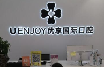 長沙比較好的牙齒整形醫(yī)院都是哪幾家？人氣醫(yī)院為你推薦！