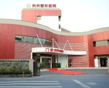 杭州疤痕整形醫(yī)院排名榜榜單更新！醫(yī)院名單值得收藏！