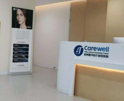 杭州十大整形醫(yī)院排名哪家好？口碑醫(yī)院名單一覽！