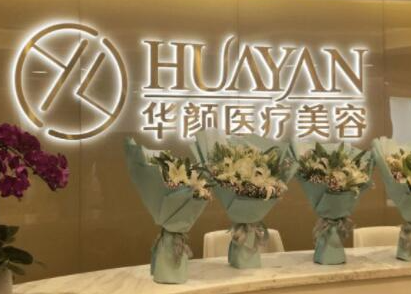 杭州十大整形醫(yī)院都是哪幾家？十家正規(guī)機(jī)構(gòu)供您挑選！