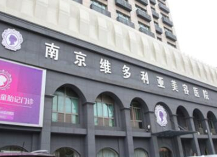 南京整形醫(yī)院的排名名單大盤點(diǎn)！十家人氣醫(yī)院為你推薦！