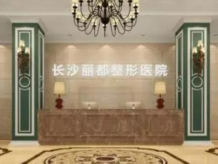 長沙比較好整形醫(yī)院都是哪幾家？收藏攻略讓你不踩坑！