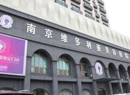 南京整形醫(yī)院排行榜單大盤點！家家都是實力派強者！