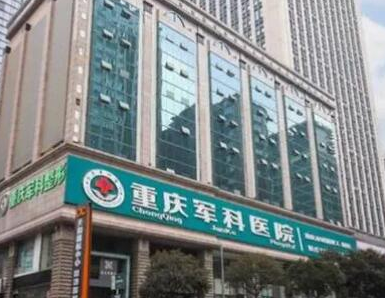 重慶十大整形醫(yī)院都是哪幾家？上榜的竟然是這幾家！