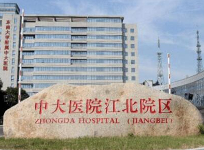 南京公立正規(guī)整形醫(yī)院排名榜發(fā)布！收藏名單讓您不走彎路！