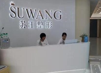 南京好的微整形醫(yī)院排行榜單發(fā)布！這10家人氣醫(yī)院不容錯過！