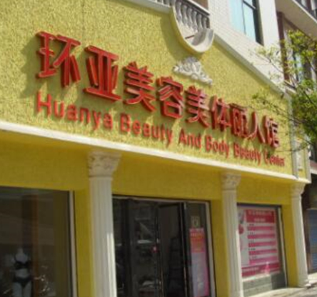 南京十大整形醫(yī)院排名名單更新！口碑連鎖醫(yī)院上榜！