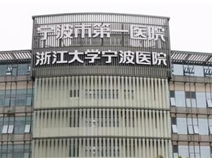 寧波公立整形醫(yī)院排名榜單大盤點(diǎn)！上榜的竟然是這幾家！