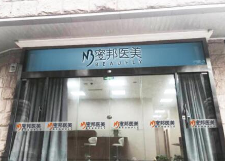 北京好的眼睛整形醫(yī)院都是哪幾家？來(lái)看看都有哪些吧！