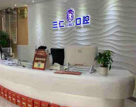 廣州牙齒整形醫(yī)院排名名單大盤點(diǎn)！10家口碑醫(yī)院實(shí)力大Battle！