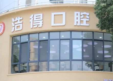 杭州牙科整形醫(yī)院排行榜單大盤點！十家超nice的醫(yī)院推薦給你！