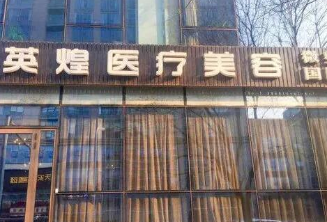 北京美容整形醫(yī)院排名前十名單都是哪些？口碑醫(yī)院趕緊收藏！