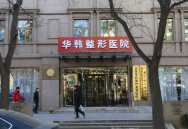 北京比較權(quán)威的整形醫(yī)院排名名單發(fā)布！收藏名單不走彎路！