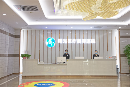 煙臺曙光整形美容醫(yī)院_前臺