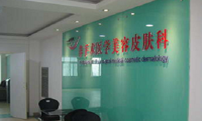 貴州整形美容外科醫(yī)院