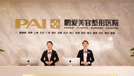 煙臺(tái)鵬愛(ài)佳妍美容整形醫(yī)院_前臺(tái)