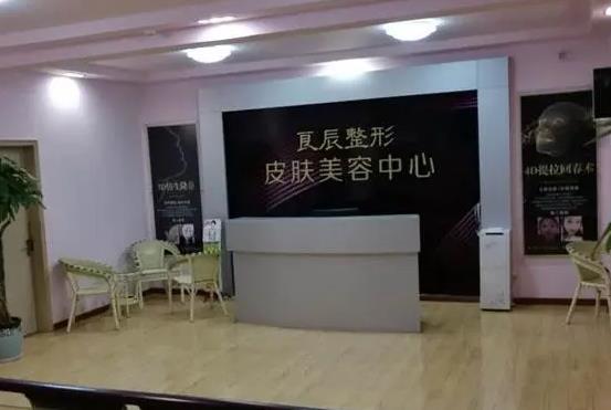 煙臺(tái)良辰整形美容醫(yī)院 煙臺(tái)良辰整形美容醫(yī)院