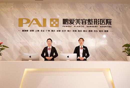煙臺(tái)鵬愛(ài)佳妍美容整形醫(yī)院