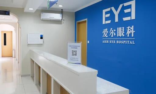 煙臺愛爾眼科醫(yī)院