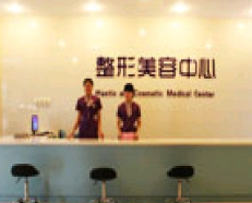安徽醫(yī)科大學(xué)第二附屬醫(yī)院整形美容中心_安徽醫(yī)科大學(xué)第二附屬醫(yī)院整形美容中心前臺