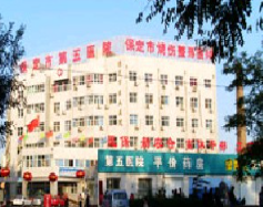 保定市第五醫(yī)院美容整形科_保定市第五醫(yī)院美容整形科編輯：邢天陽