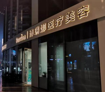 北京博瑞娜2.png 北京博瑞娜2.png