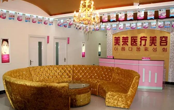 宿州美萊醫(yī)療美容醫(yī)院