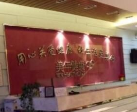 北京美年口腔醫(yī)院_北京美年口腔醫(yī)院