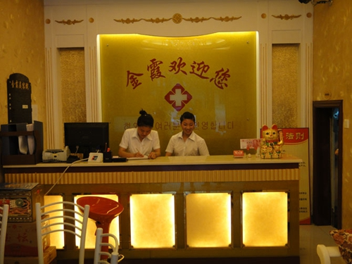 信陽金霞醫(yī)療美容門診部_前臺