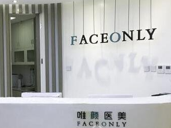 北京唯顏時(shí)代醫(yī)療美容診所_北京唯顏時(shí)代醫(yī)療美容診所
