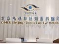 北京希瑪林順潮眼科醫(yī)院_北京?，斄猪槼毖劭漆t(yī)院