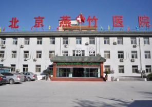 北京燕竹2.png 北京燕竹2.png