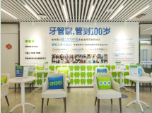 北京牙管家口腔診所_北京牙管家口腔診所