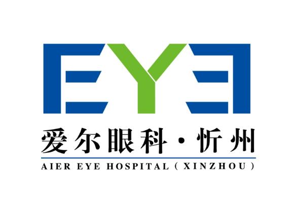 忻州愛爾眼科醫(yī)院 忻州愛爾眼科醫(yī)院