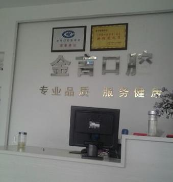 襄陽金言口腔門診部_前臺(tái)