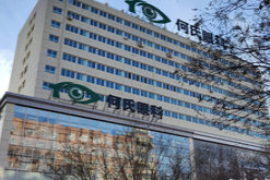 朝陽何氏眼科醫(yī)院_大樓