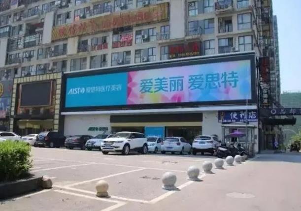 湘潭愛(ài)思特整形醫(yī)院