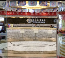 成都貝臣口腔門診部_前臺