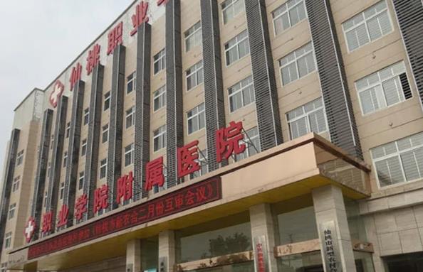 仙桃職業(yè)學(xué)院附屬醫(yī)院整形科
