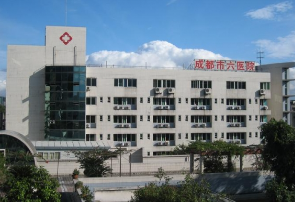 成都第六人民醫(yī)院醫(yī)學(xué)整形美容科_大樓