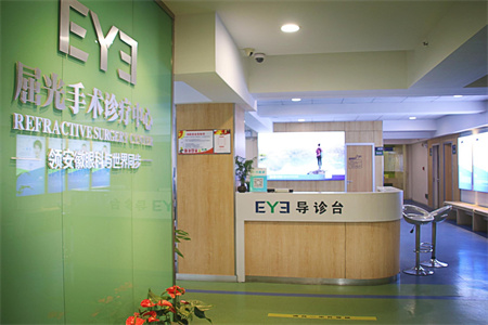 仙桃愛爾眼科醫(yī)院_導診臺