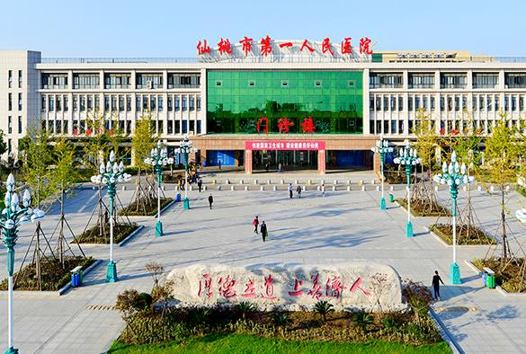仙桃市第一人民醫(yī)院整形美容科_門診樓