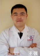 王強(qiáng).jpg