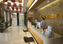 成都瑞安口腔門診部_前臺