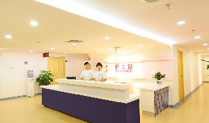 成都頤和醫(yī)院整形修復(fù)科_前臺