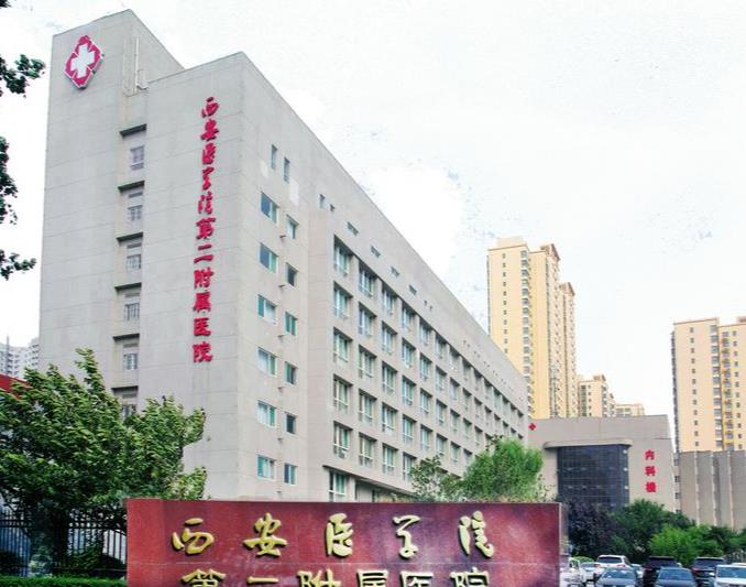 西安醫(yī)學(xué)院第二附屬醫(yī)院醫(yī)學(xué)美容中心