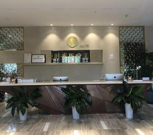 西安逆時(shí)光醫(yī)療美容門診部_前臺(tái)
