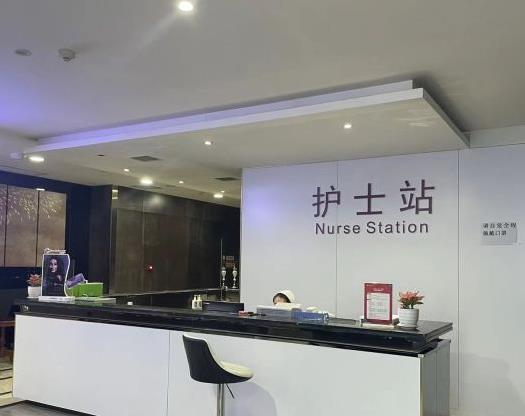 西安華藝醫(yī)療美容醫(yī)院_護士站